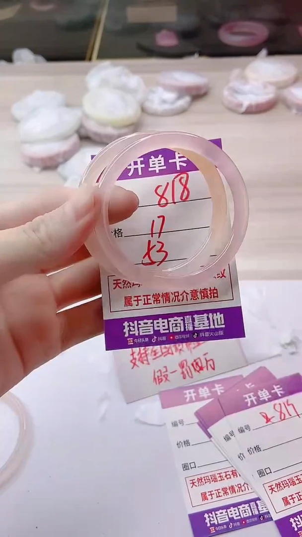 手镯玛瑙/玉髓未镶嵌818