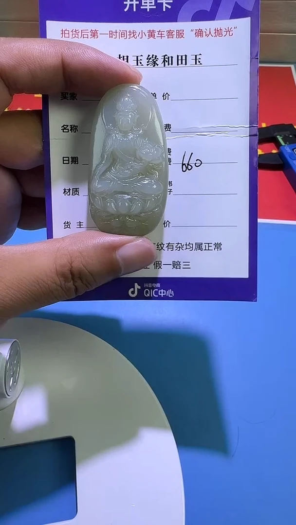和田玉未镶嵌颈饰4