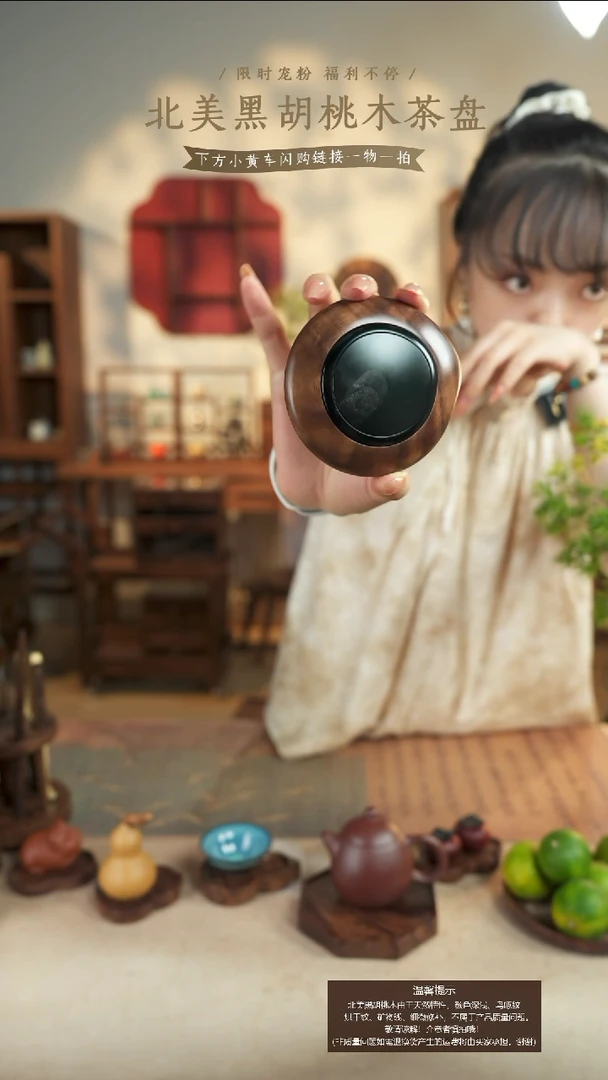 北美黑胡桃木茶盘150