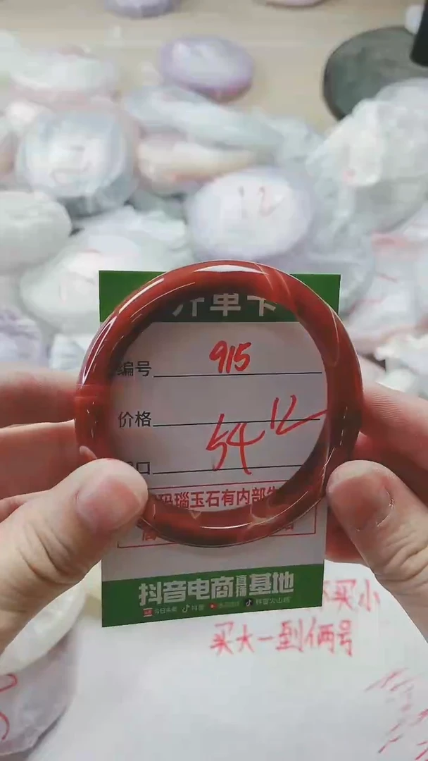 【闪购商品】玛瑙/玉髓手镯未镶嵌915