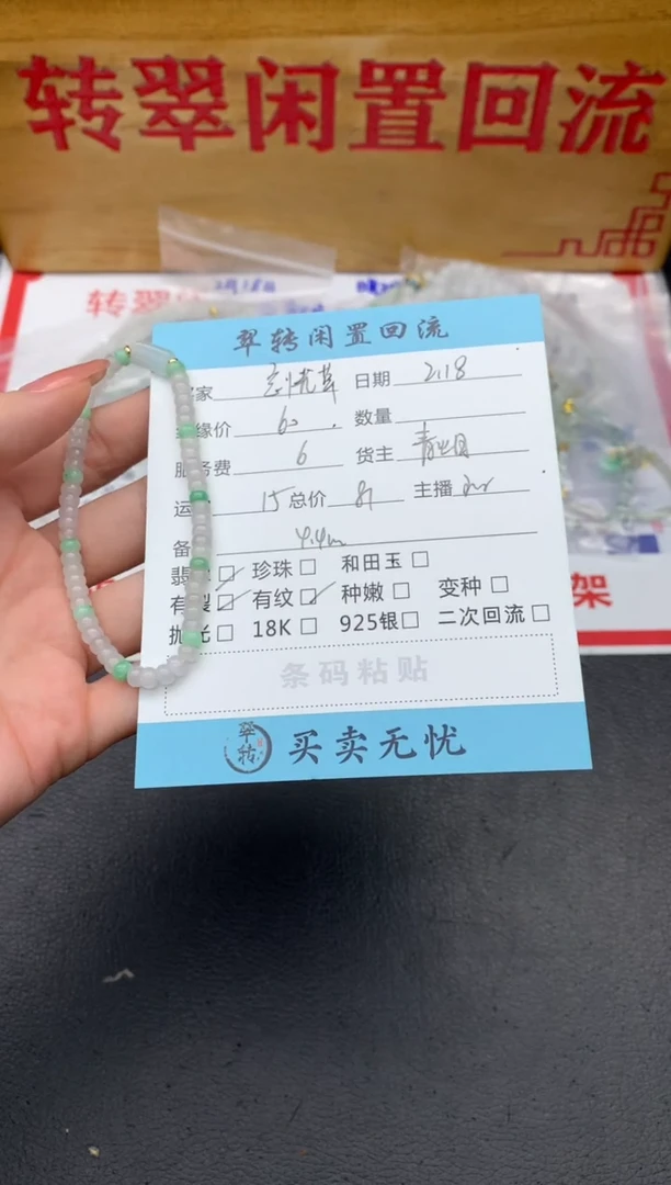 【闪购商品】翡翠手串未镶嵌绿色