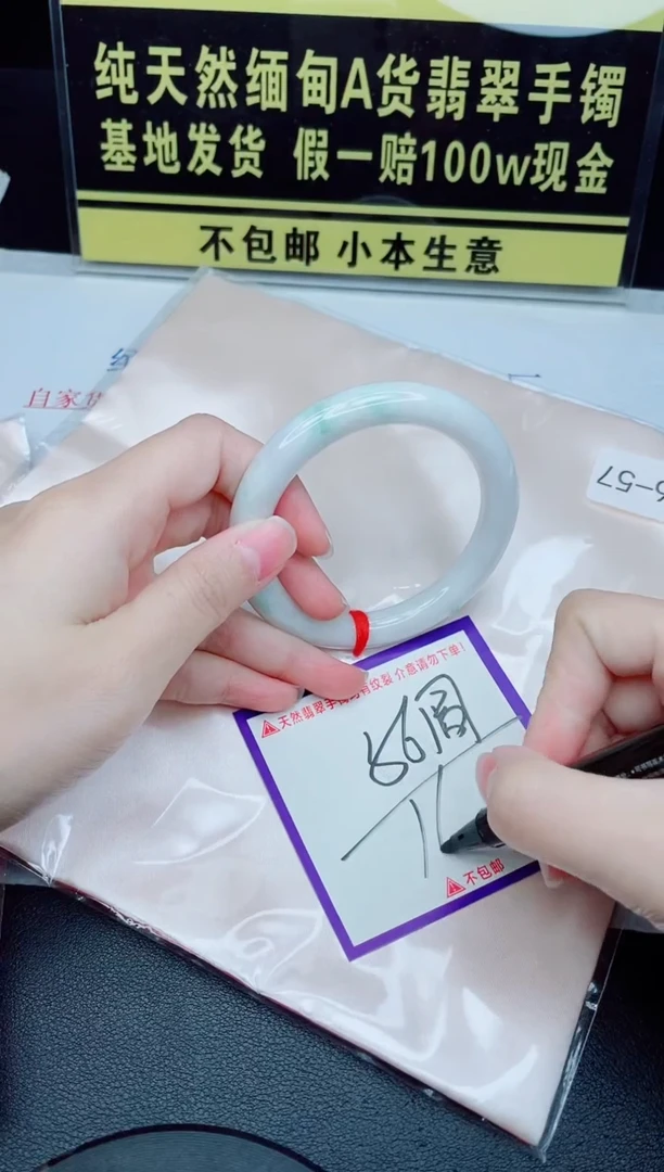 未镶嵌手镯翡翠我