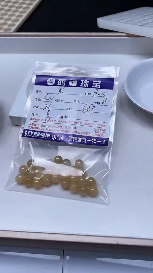 【闪购商品】翡翠手饰未镶嵌翡翠散珠冰黄8mm