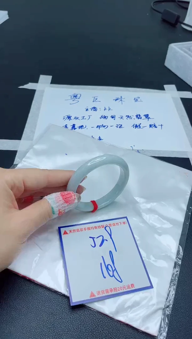 【闪购商品】翡翠手镯未镶嵌我