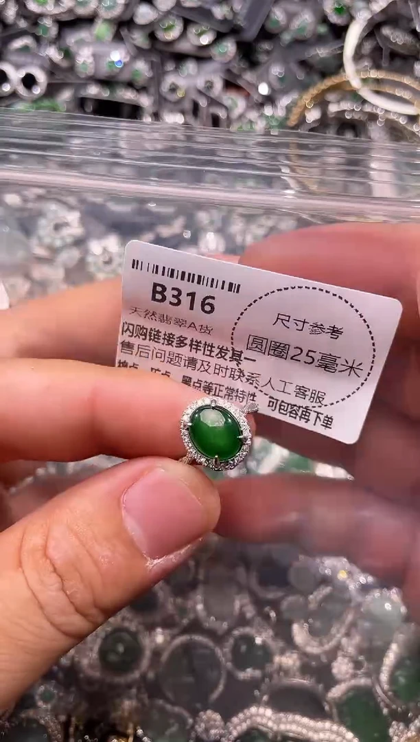 翡翠未镶嵌颈饰B316戒指