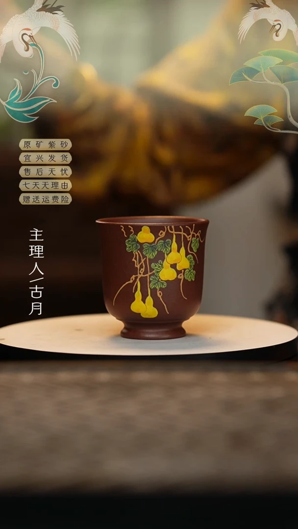 【闪购商品】【古月壶来】L1325葫芦泥绘主人杯