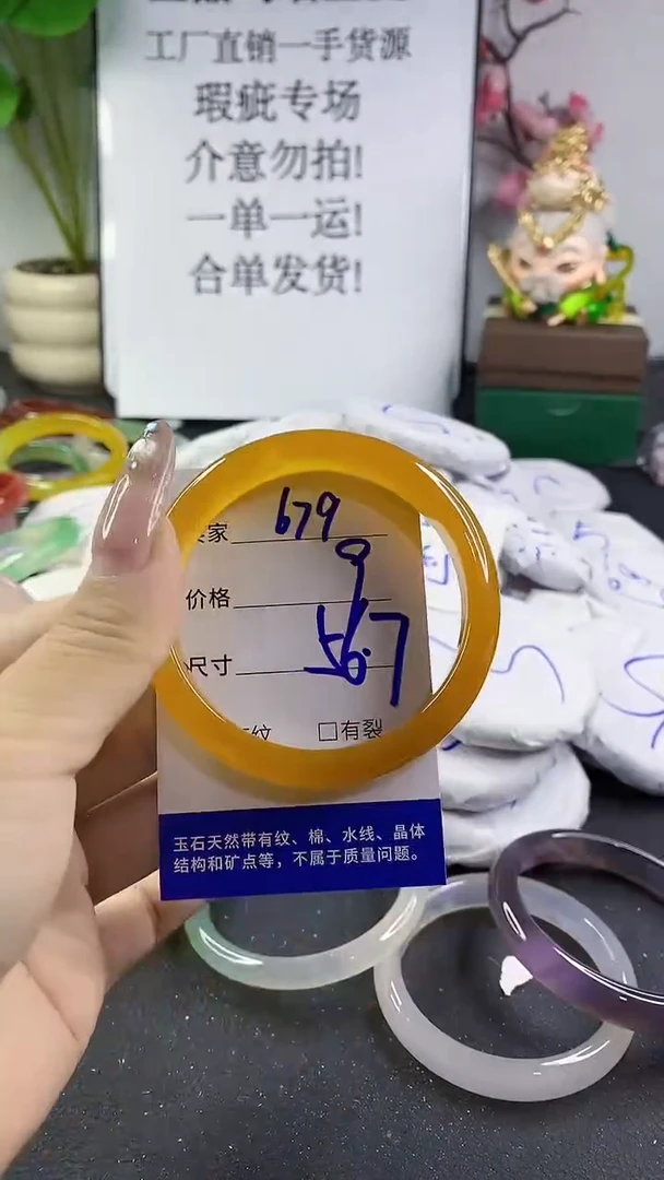 玛瑙/玉髓手镯未镶嵌679