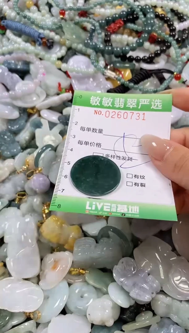 翡翠未镶嵌颈饰闪购0260731多样性发其一