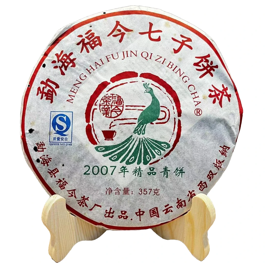 2007年福今精品青饼普洱茶(生茶)357g/饼