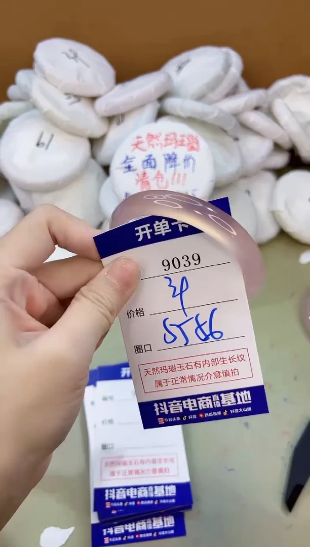 手镯玛瑙/玉髓未镶嵌9039