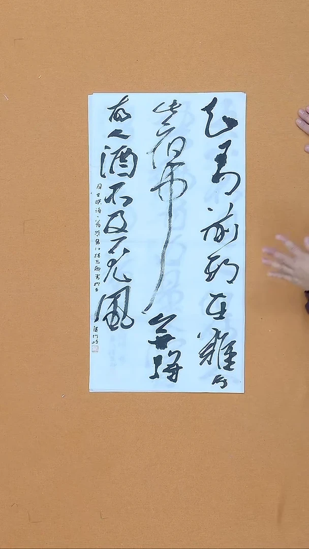 书法高歌 福建 届展草书展 小品展 34*68 两平尺