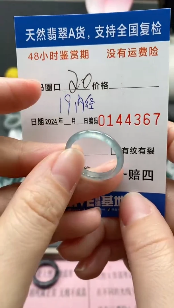 【闪购商品】翡翠戒指未镶嵌天然A货翡翠戒圈4367