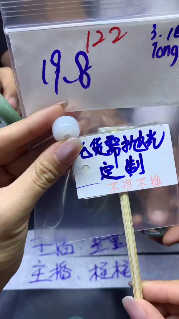 【闪购商品】定制翡翠未镶嵌挂件#19.8元#毛货需抛光