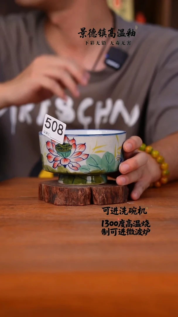 手绘508空山新雨高温陶瓷