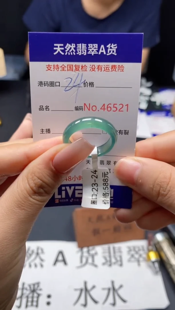 未镶嵌戒指翡翠天然A货翡翠6521
