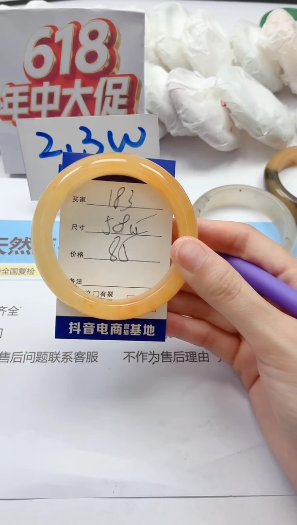 石英质玉手镯未镶嵌183/58.5