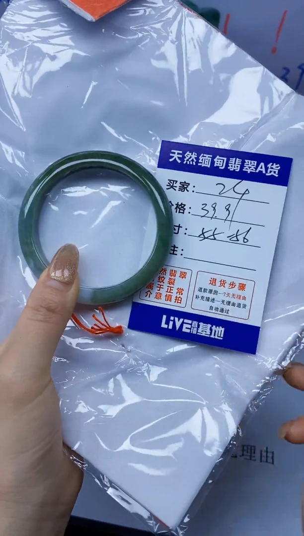 未镶嵌手镯翡翠25