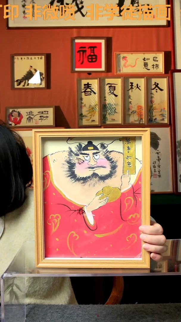 【闪购商品】国画钟馗 万事如意 10寸 手写手绘 汤