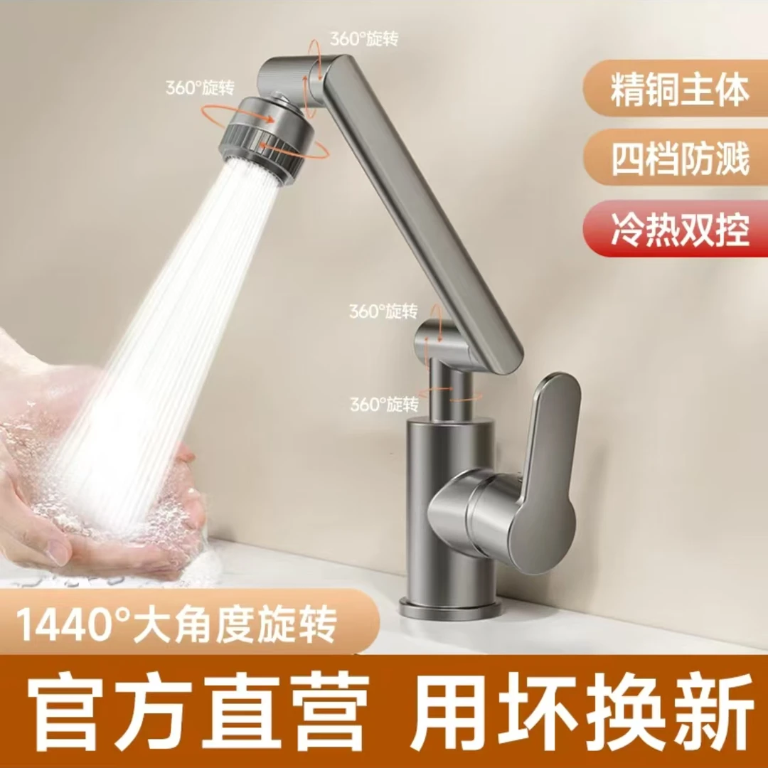 招财猫水龙头通用型