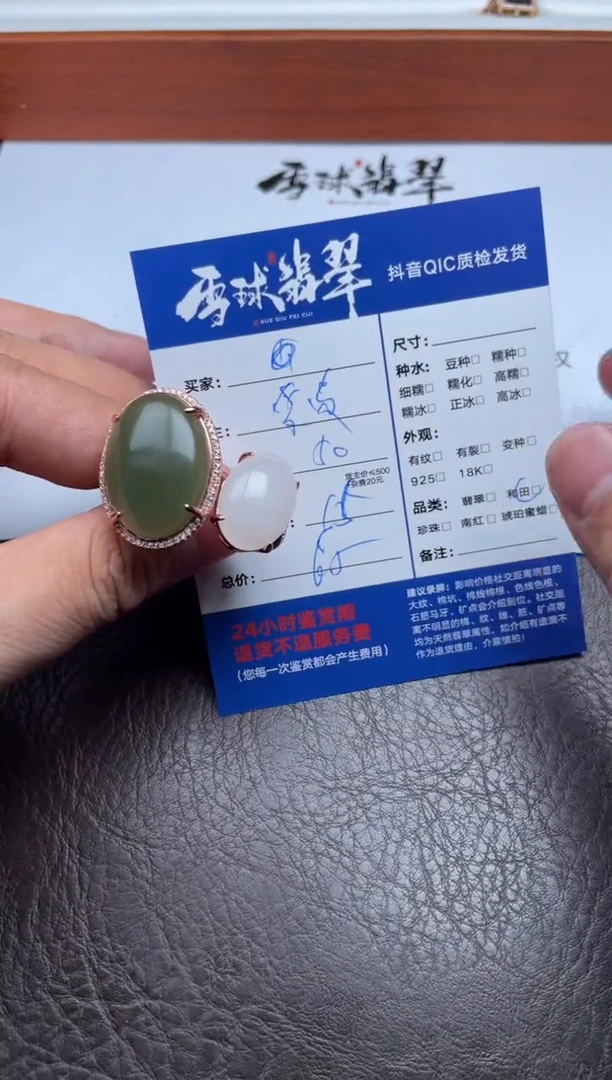 未镶嵌戒指和田玉马*珉1526826068 073两单