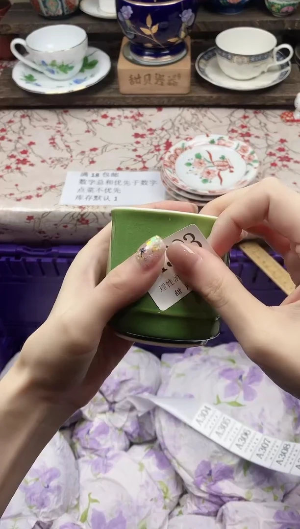 瓷片沂****⁴      A303