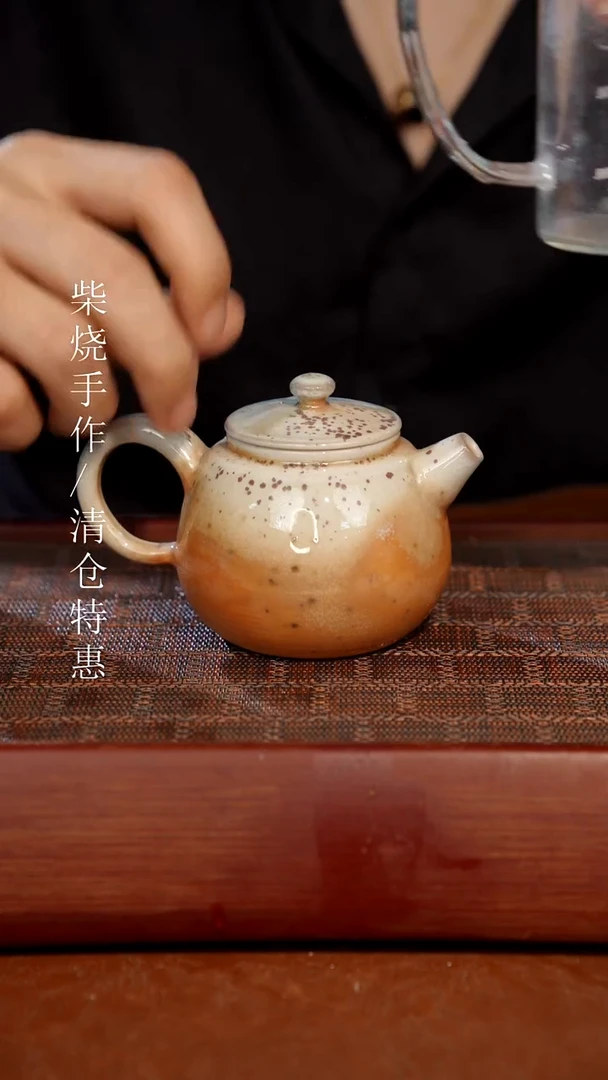 陶瓷奢瓷/瑞寅柴烧茶器（壶）391 微瑕