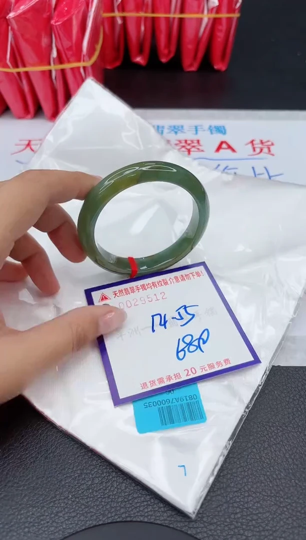【闪购商品】翡翠手镯未镶嵌1111111111