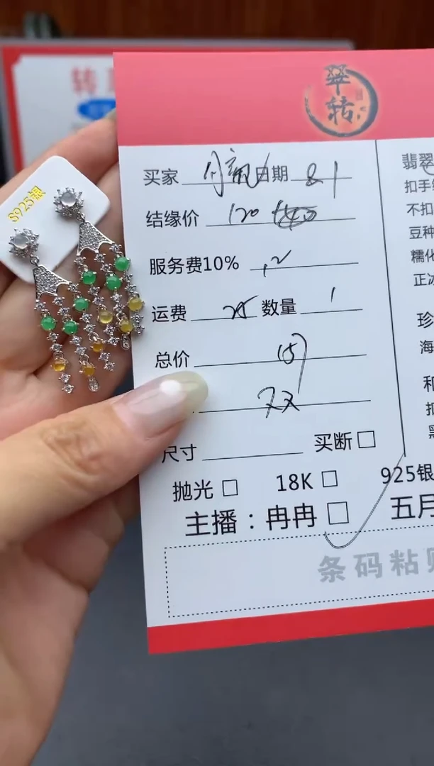 翡翠挂件银S925镶嵌月**睡耳饰