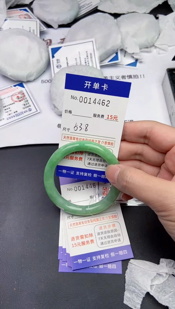 【闪购商品】翡翠手镯未镶嵌4462缅甸天然A货翡翠手镯