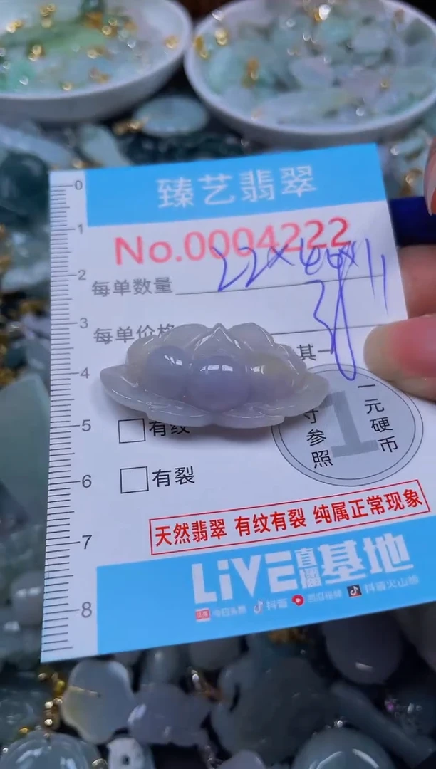 吊坠(不含链)未镶嵌翡翠42222