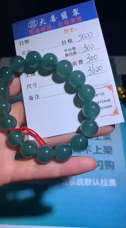 定制翡翠未镶嵌毛货-不退不换-多样性发货