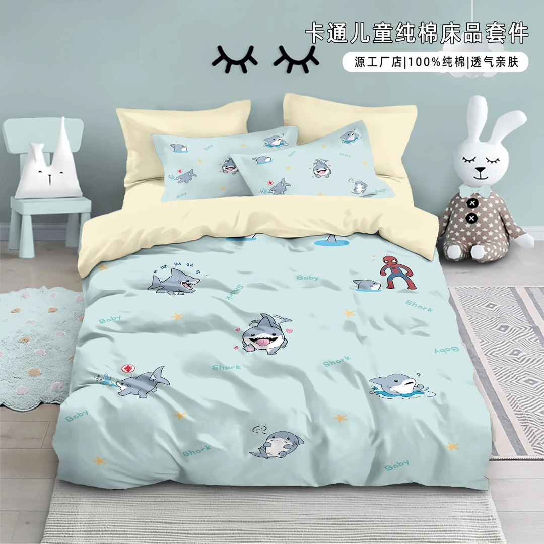纯棉四件套可爱鲨鱼卡通亲肤全棉被套床上用品儿童卧室床单床笠款