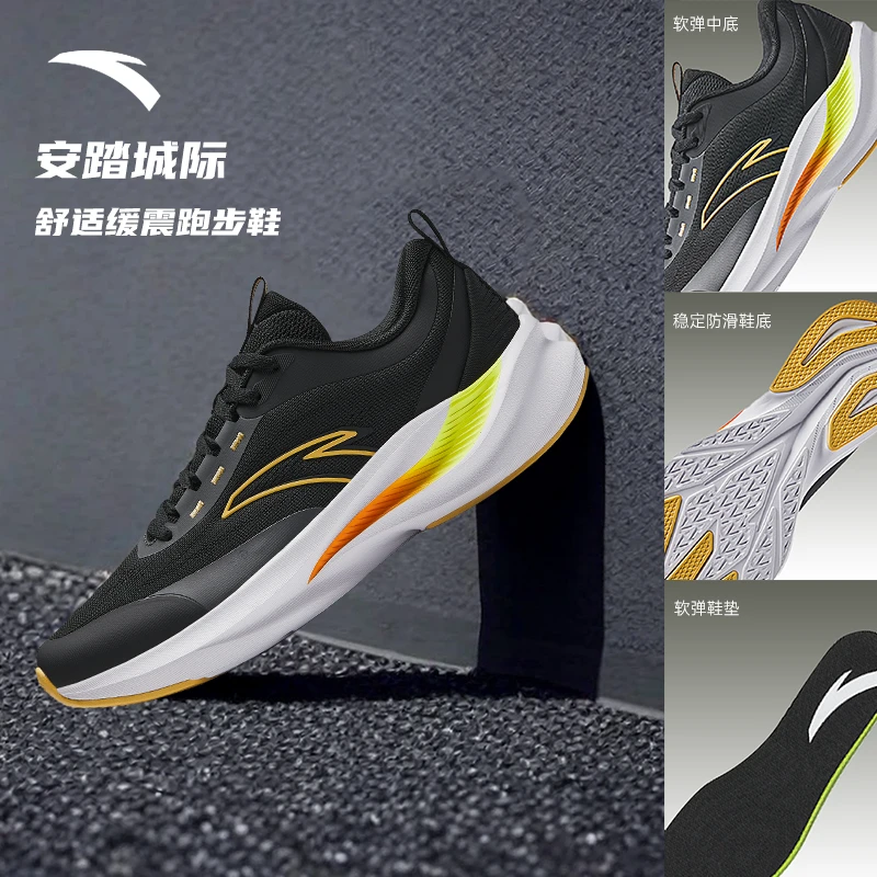 年终抢购安踏城际跑鞋四季款鞋子男款男士跑步缓震通勤运动鞋