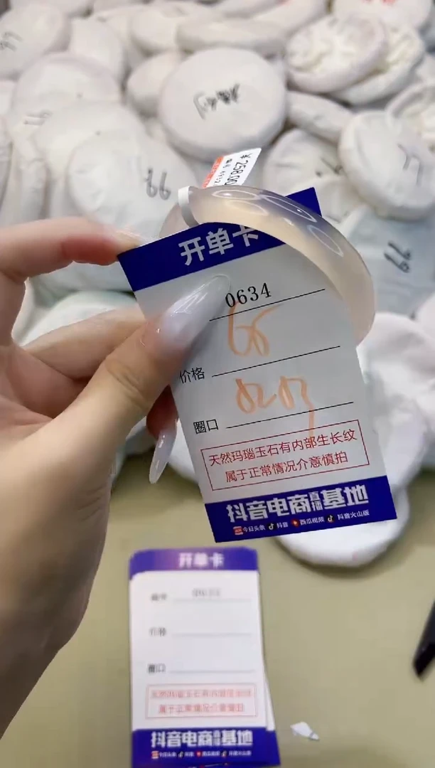 玛瑙/玉髓手镯未镶嵌0634