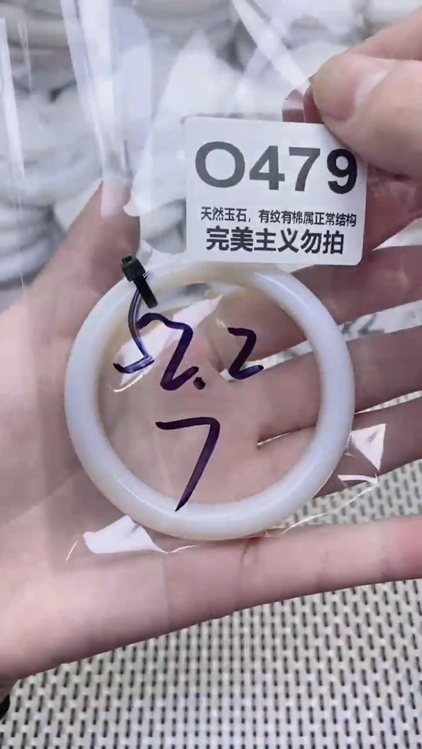 手镯玛瑙/玉髓未镶嵌52.2