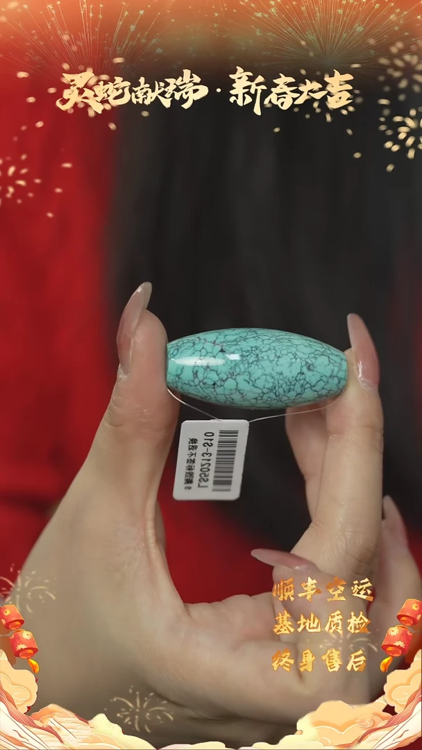 【闪购商品】绿松石F46（多样性发一件）未镶嵌桶珠