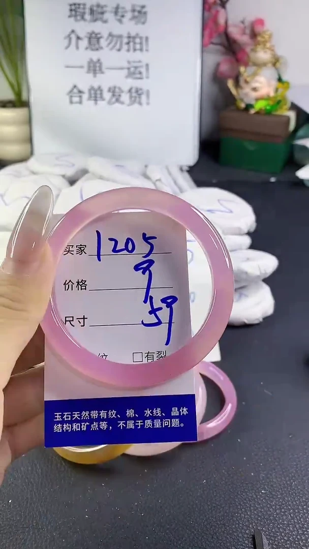 手镯玛瑙/玉髓未镶嵌1205