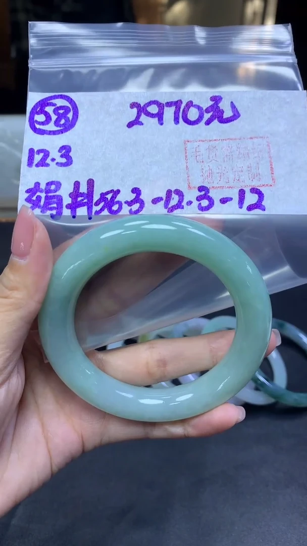 未镶嵌定制翡翠58手镯56.3+2970元+拍一发一