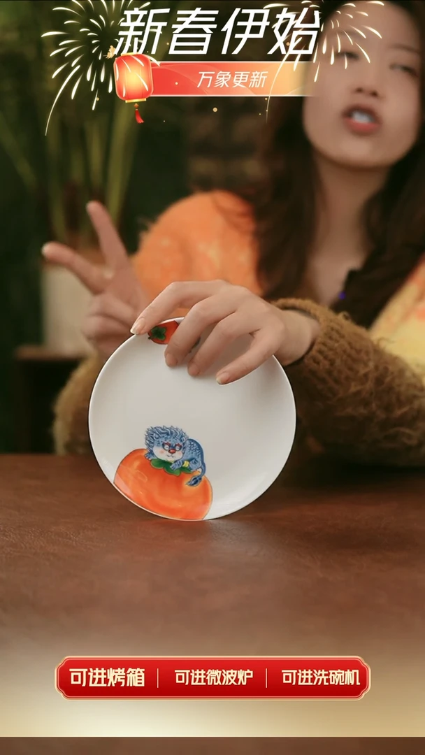 【闪购商品】拙明院   骨碟2个装（福利）