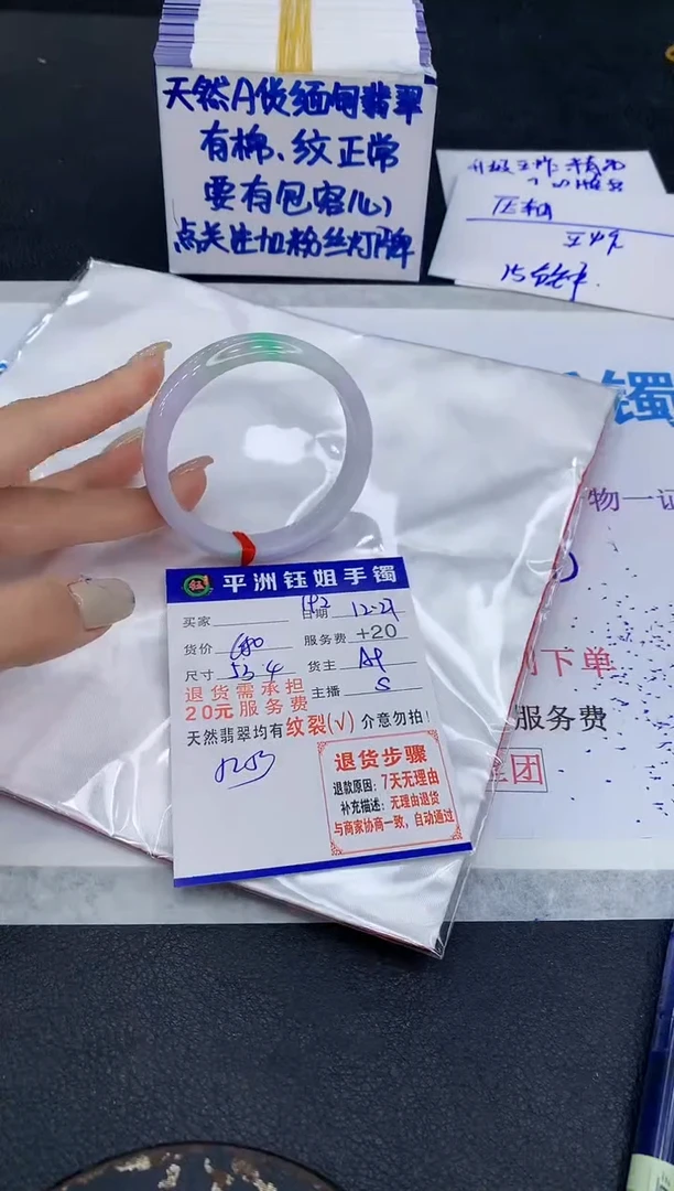 未镶嵌手镯翡翠烤**王1