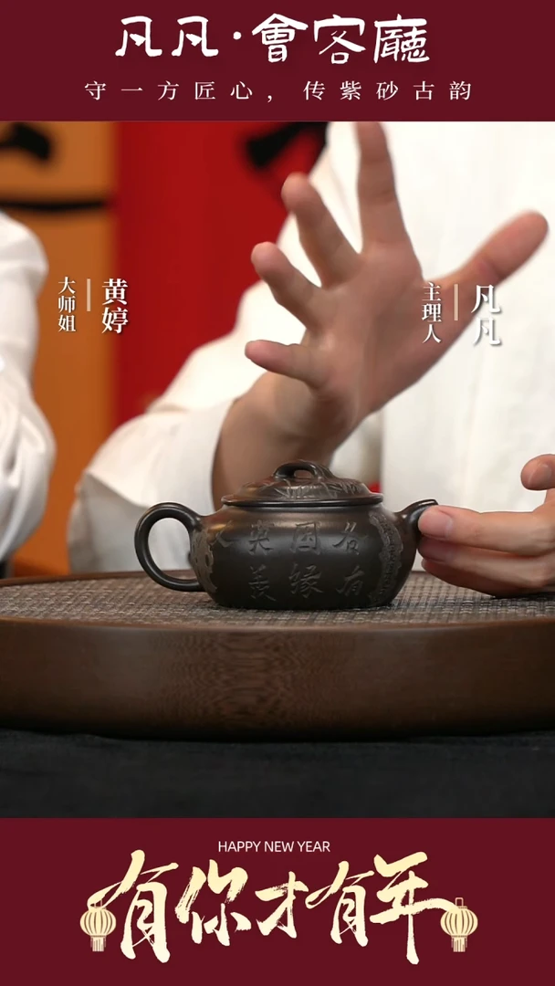 【闪购商品】紫砂茶壶JW288查元康庆丰壶高黑料220cc