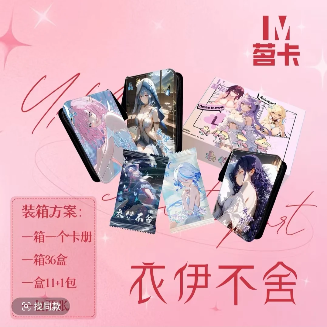 喵喵−茗卡-衣伊不舍无限火力  卡牌收藏盲盒  默认代拆