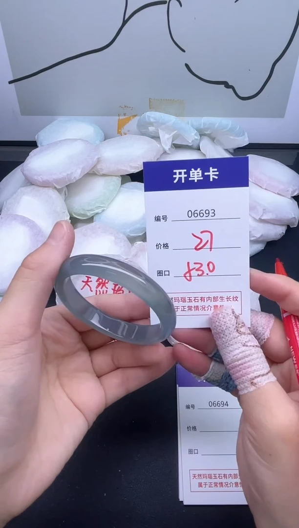 手镯玛瑙/玉髓未镶嵌6693