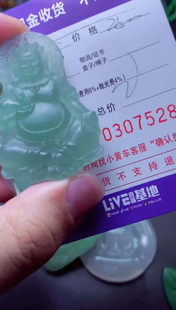 未镶嵌定制翡翠谁**谁谁与谁谁