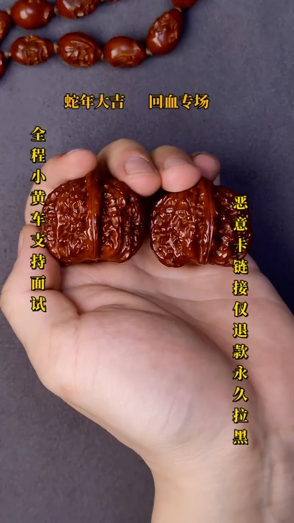 【闪购商品】文玩核桃把件三角白33