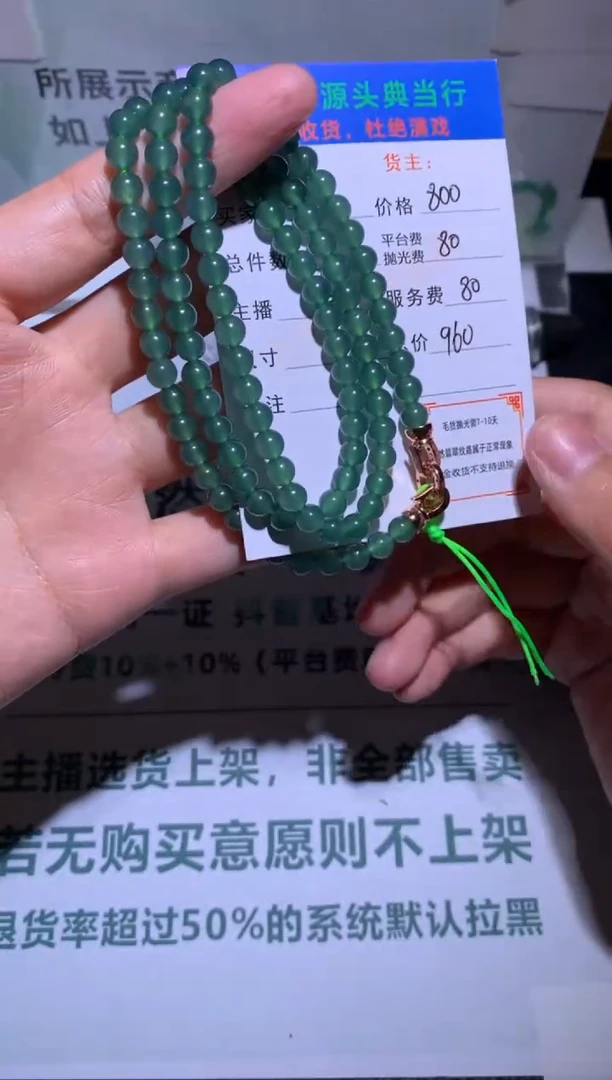 定制翡翠未镶嵌-毛货-不退不换-多样性发货-