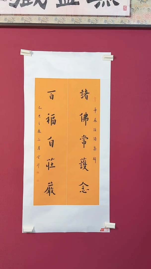 书法T406
