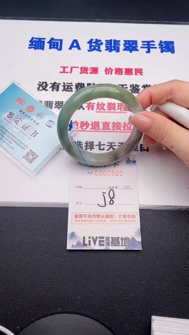 未镶嵌手镯翡翠20