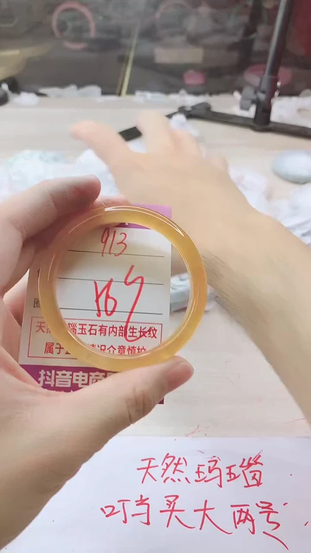 手镯玛瑙/玉髓未镶嵌913