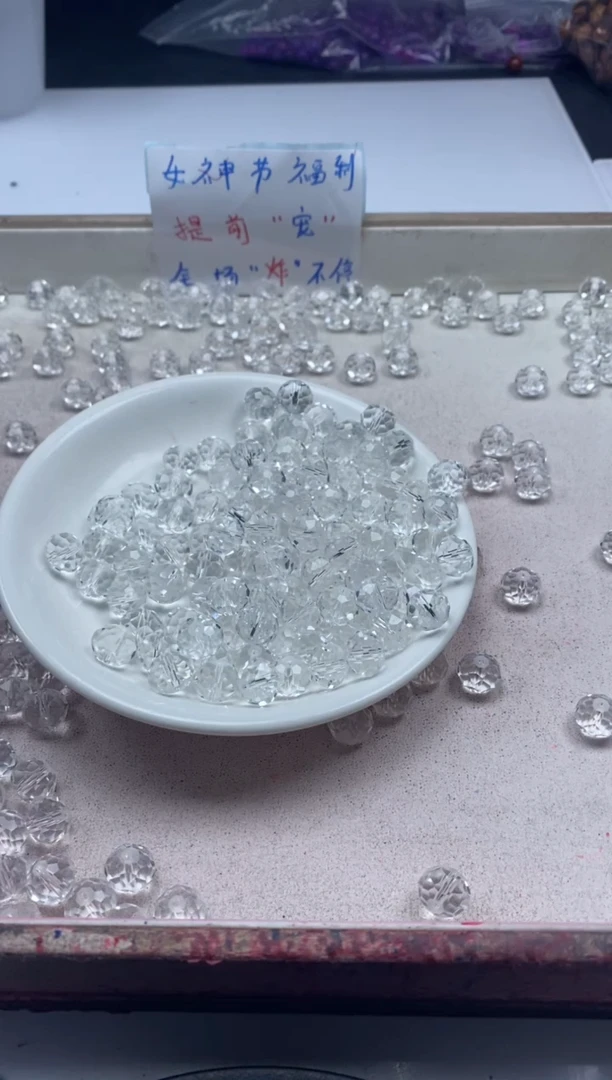 【闪购商品】水晶颈饰未镶嵌W896白水切面算盘10mm*30颗